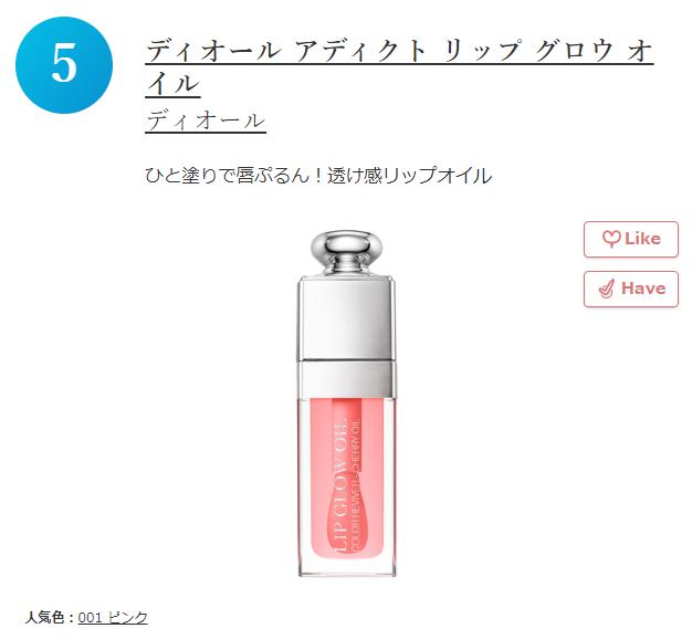 该死！被cosme“害惨”的中国女孩