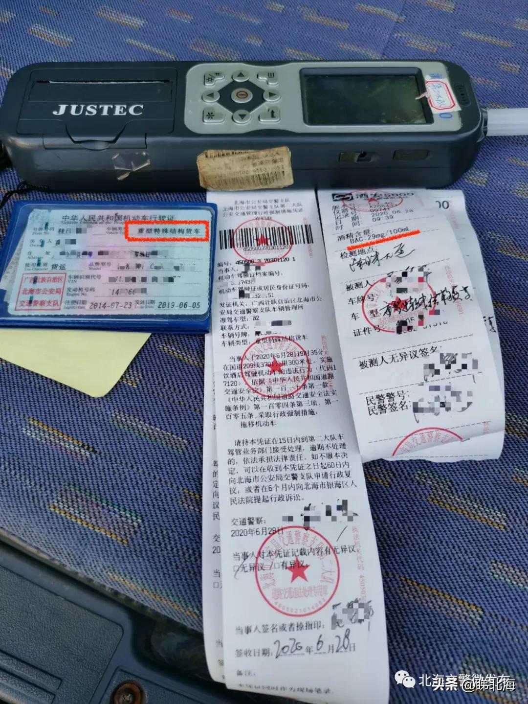 宿醉还敢上路！北海这位司机将面临驾驶证降级