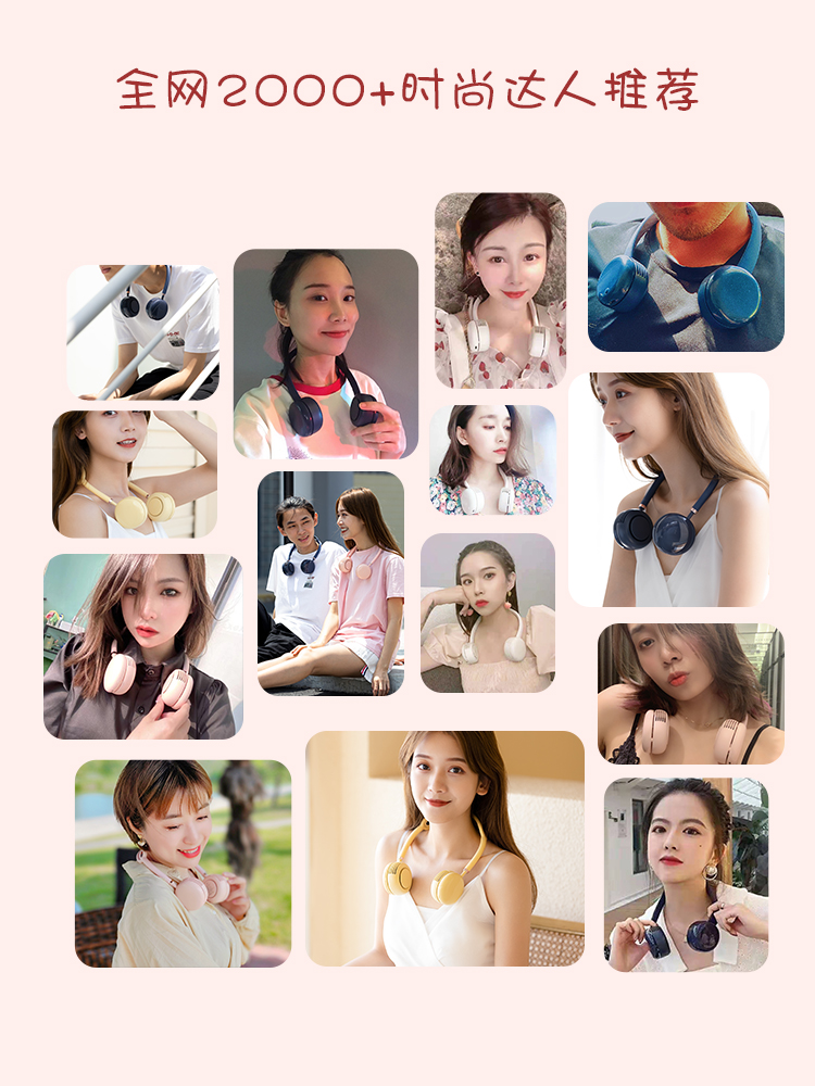 高级又好用的挂脖风扇,挂脖电风扇网红爆款