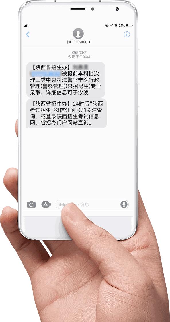 高考录取信息,高考录取状态查询通知