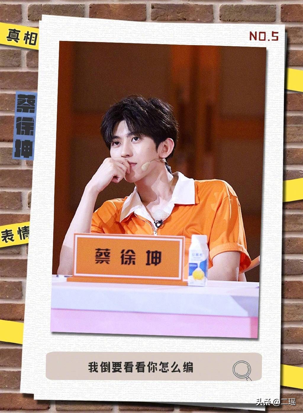 碎片信息“读”人：李晨最后哭了，我却心疼曾被全网嘲讽的蔡徐坤