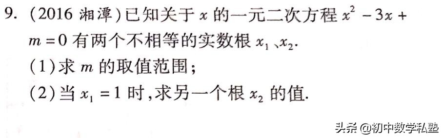 二元一次方程组根的判别式公式,一元二次方程根的判别式教学反思