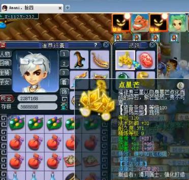 梦幻西游阿金解说190联决赛,梦幻西游力五庄129