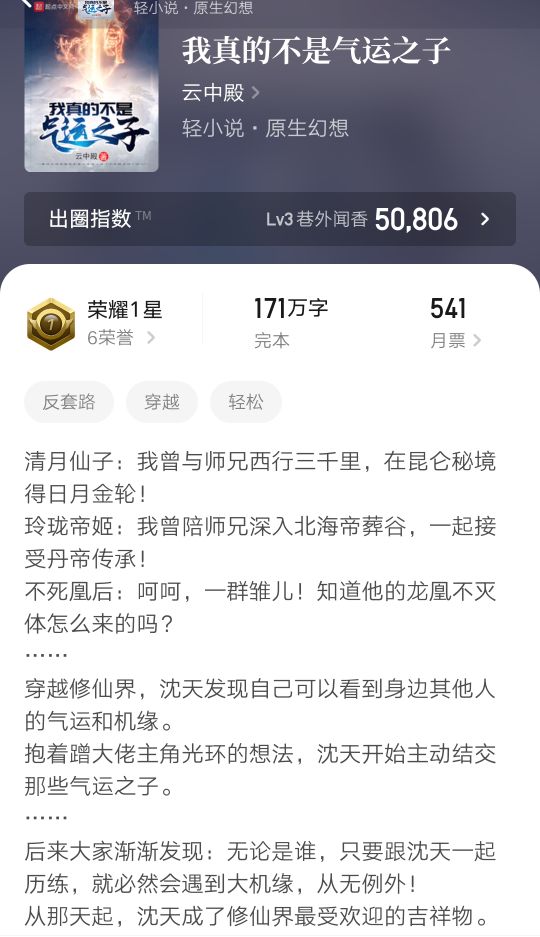 3本超经典仙侠小说轻松幽默,十大经典搞笑仙侠小说