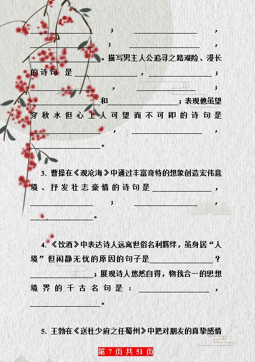 苏教版初中语文必背古诗词默写,初中语文古诗词默写填空100题