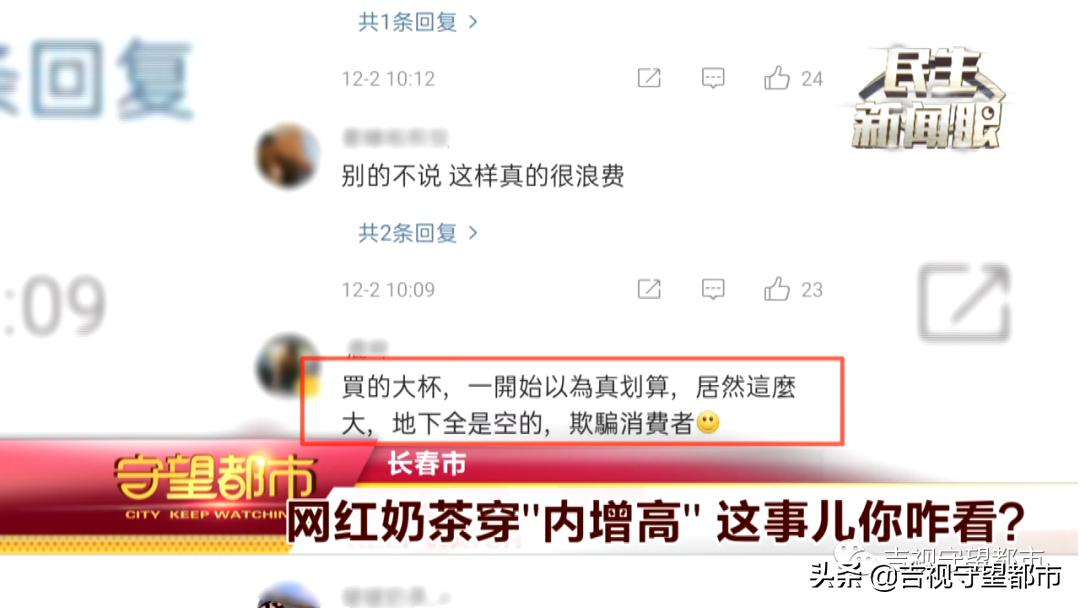 奶茶内增高效果怎么样,奶茶内增高