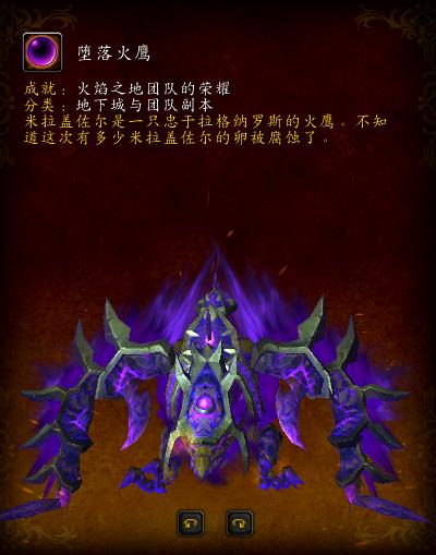 大地裂变祖格坐骑,大地裂变时光漫游商人有坐骑吗