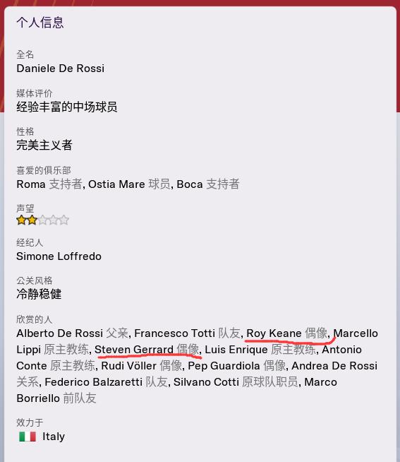 群妖峥嵘，时间慢走——回顾FM2006十大妖星之德罗西（五）