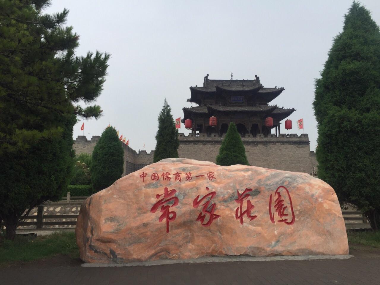 【我的苦乐年华11】寻根：我姓常，我从哪里来？！