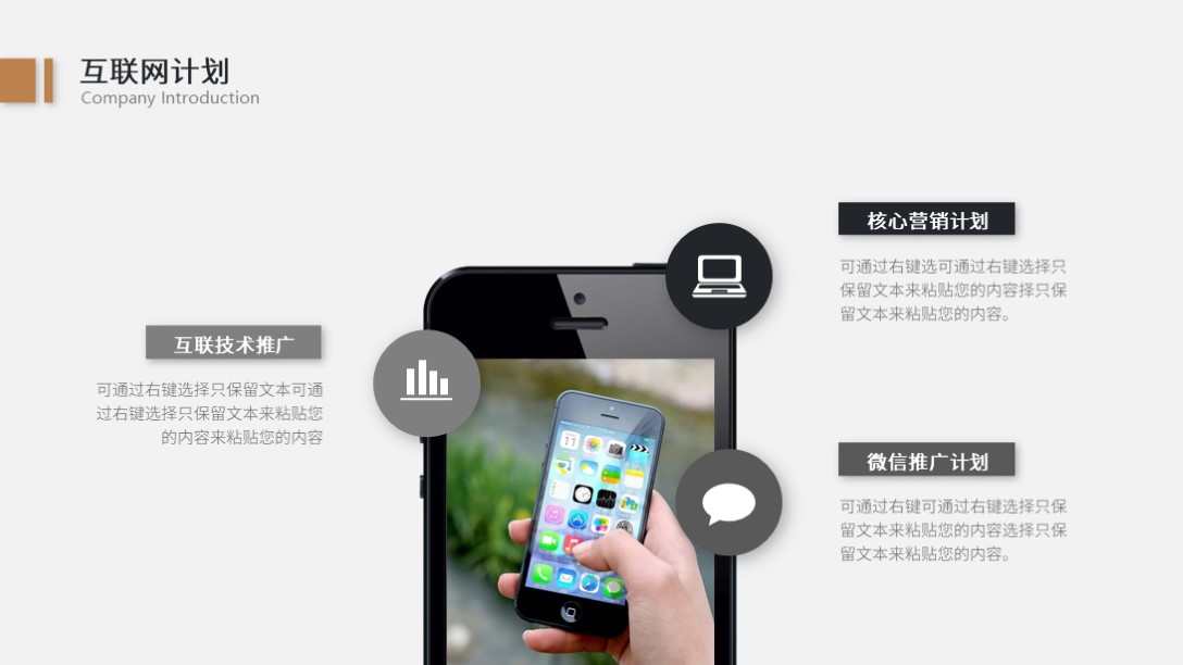 大气企业简介产品宣传ppt模板图片,企业介绍ppt模板设计图片