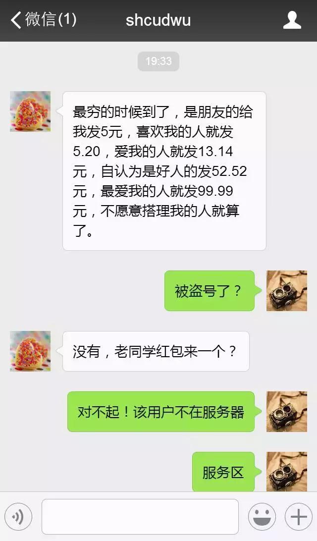 浙江大学生聊天记录被曝光,老同学聊天记录曝光