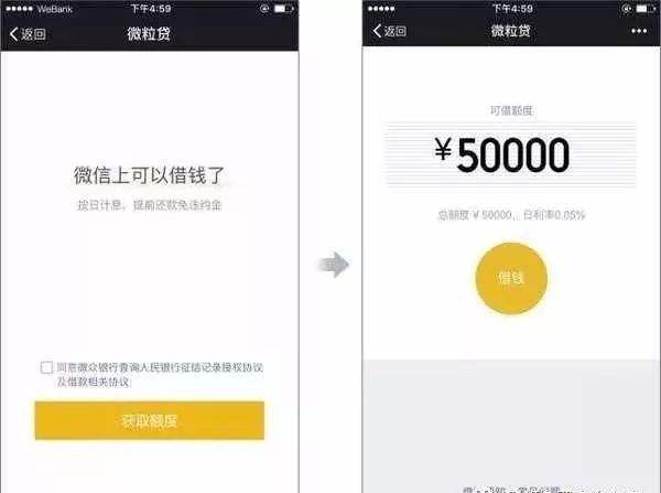 为什么微信微粒贷没有看到,为什么微信微粒贷无法打开