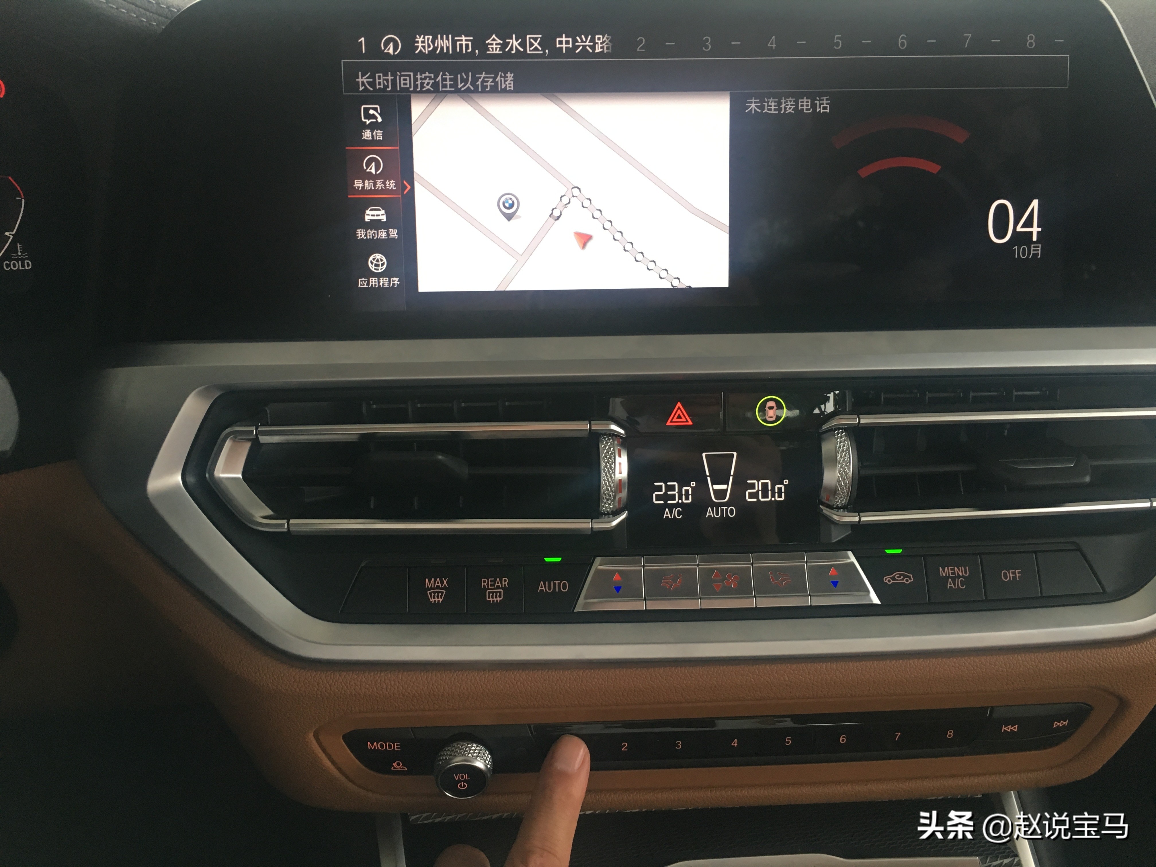 宝马5系2022款车载导航,导航宝马五系