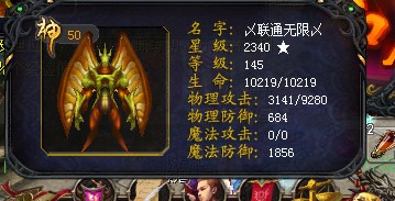 现有魔域官方最高星宝宝排名,魔域最高星宝宝