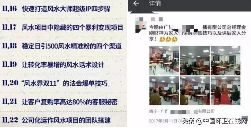 算命10分钟到手60万！一句话搞垮一栋楼的神棍局藏着千亿风水帝国