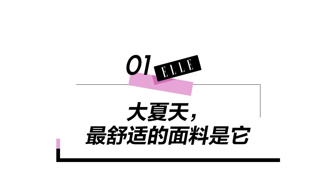 麻料衣服的好处和坏处,麻料的衣服用干烫还是湿烫