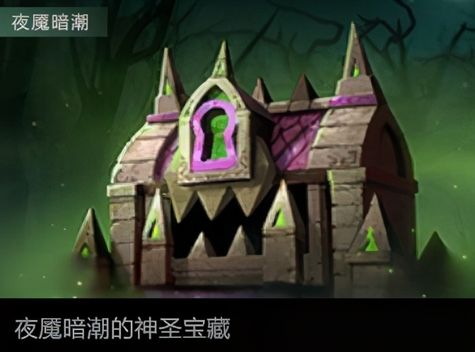 夜魇暗潮火枪饰品,dota2夜魇暗潮的神圣宝箱怎么交易