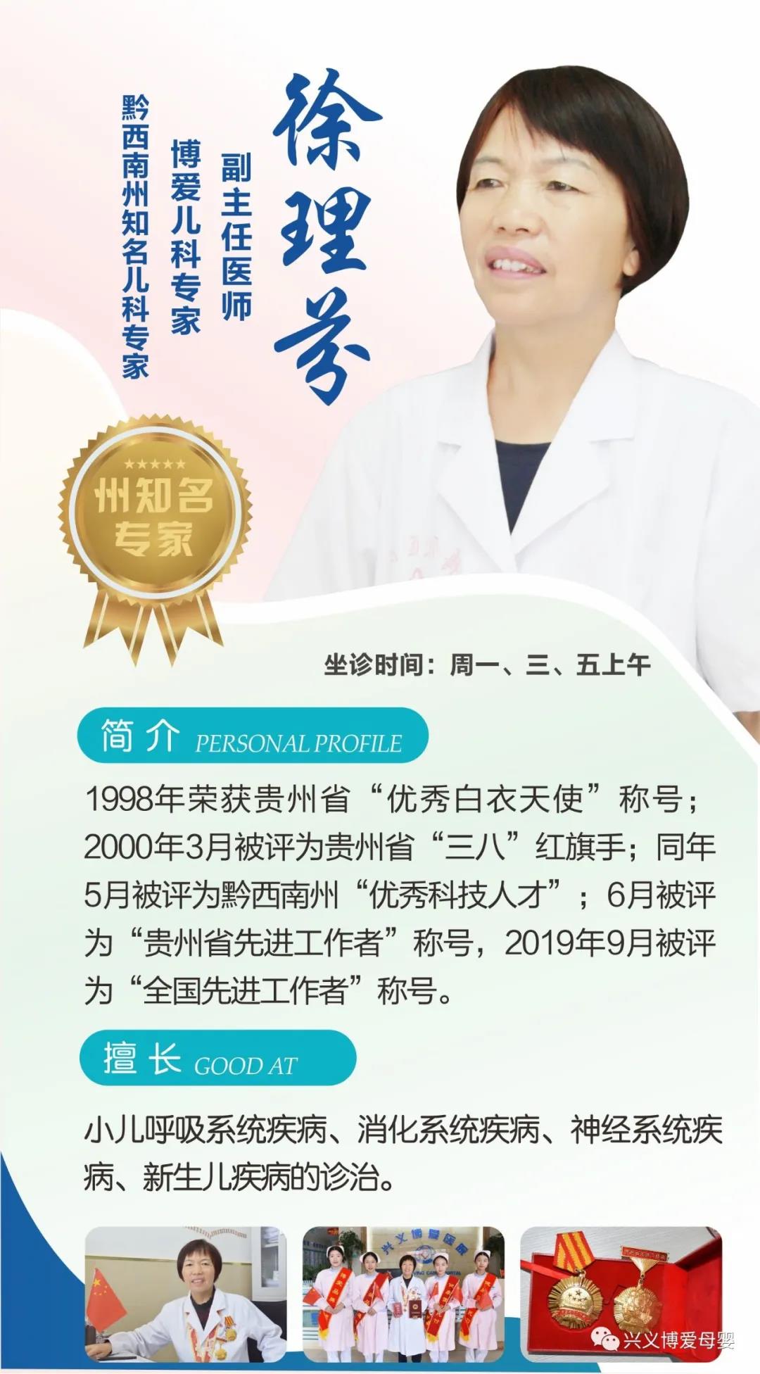 医讯专家坐诊时间调整通知,专家坐诊一览表