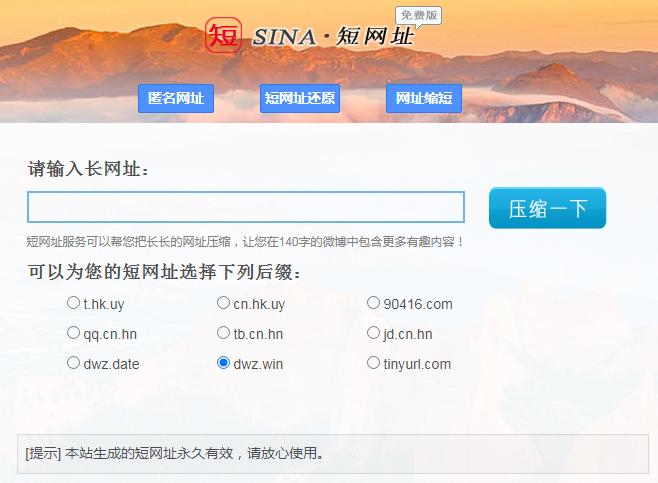长链接怎么变短链接,如何缩短链接长度