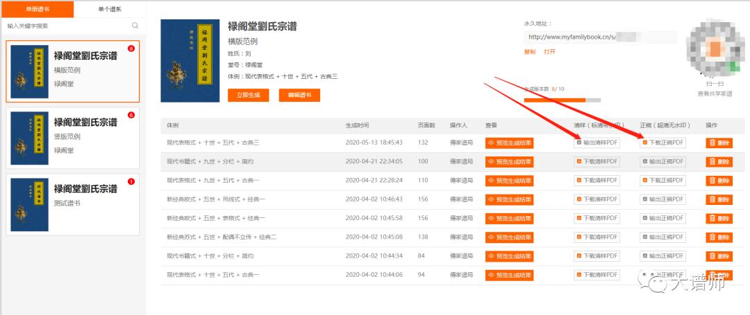 大谱自动排版生成pdf,怎样快速排版制作pdf文档