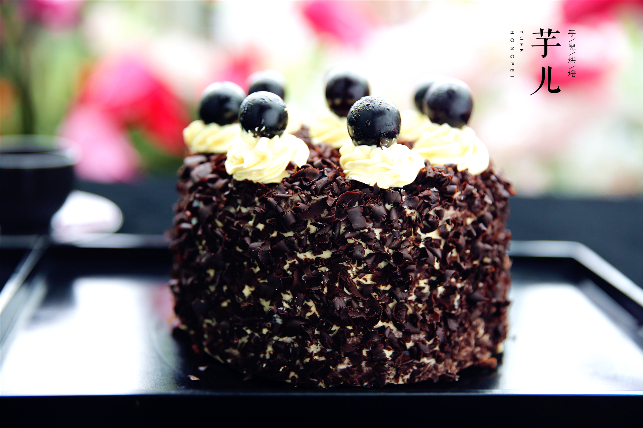 手把手教你在家做出超级漂亮的黑森林蛋糕！超详细讲解，一看就会