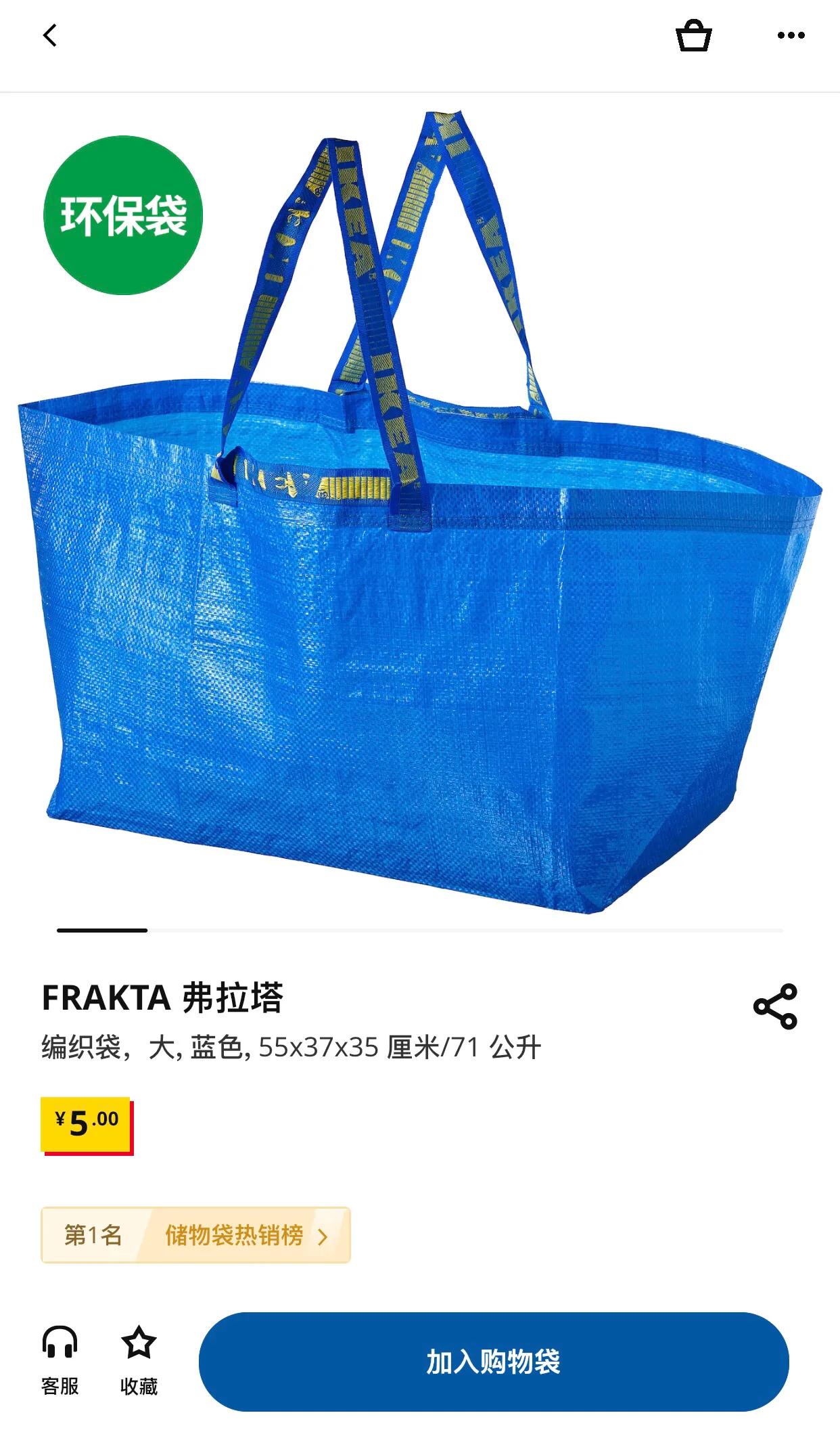 宜家的平价好物,全部低于10元,走过路过不要错过