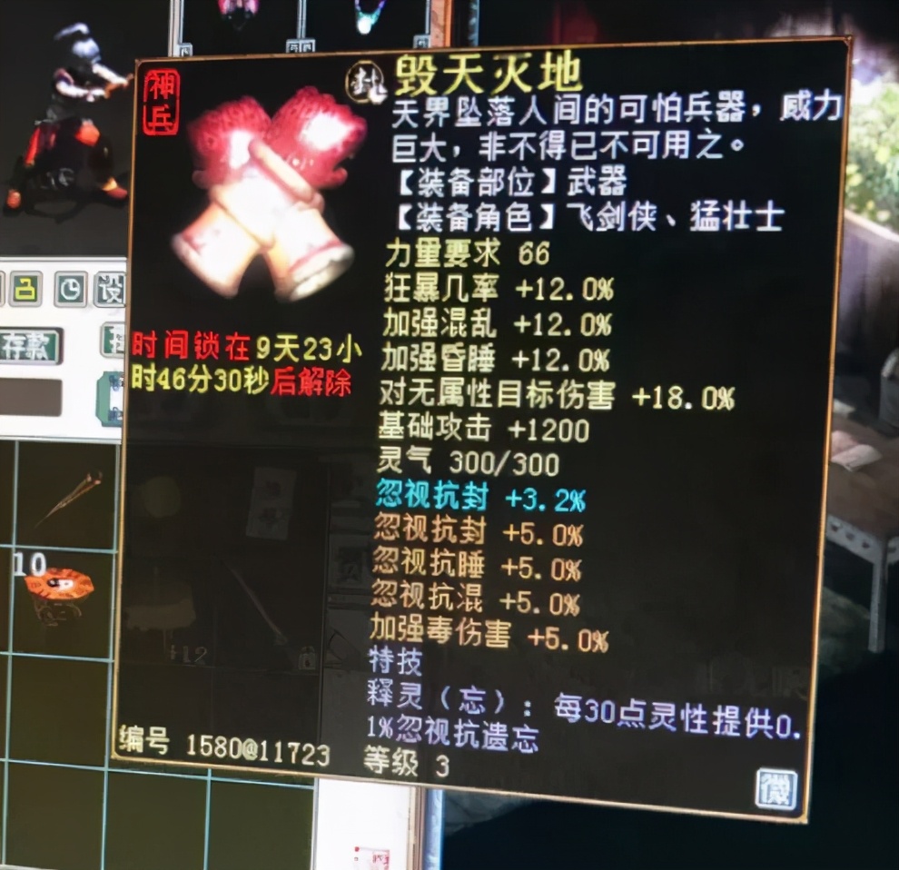 大话西游2藕丝步云履1级多少钱,大话西游2十五级鞋