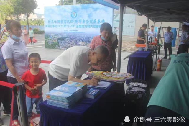 防灾减灾活动宣传,防灾减灾宣传活动