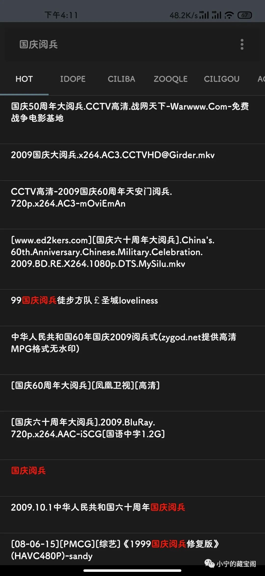 搜索神器工具,一个强大搜索神器