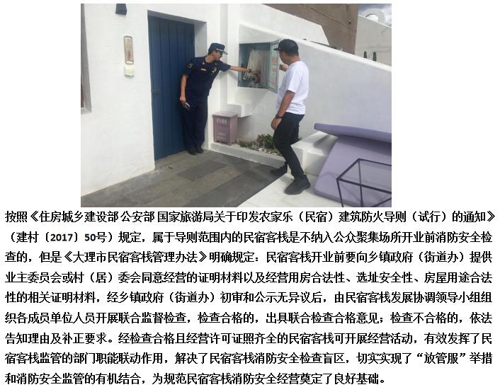 大理客栈怎么管理,在大理开客栈民宿办证流程