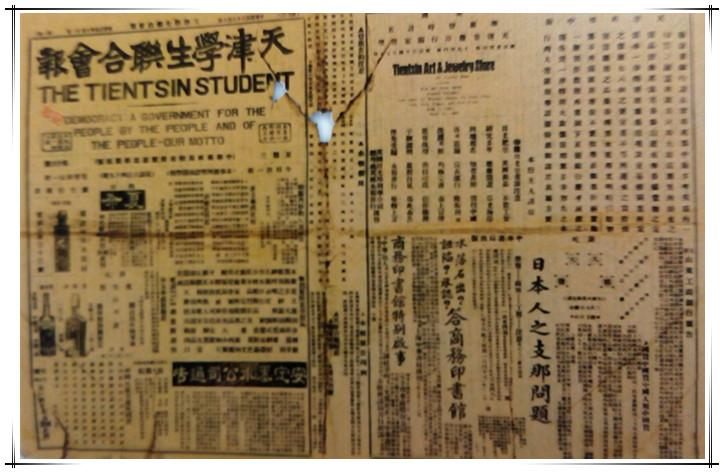 五四运动天津总指挥、北京市委书记马骏,离奇被害,原因为何?