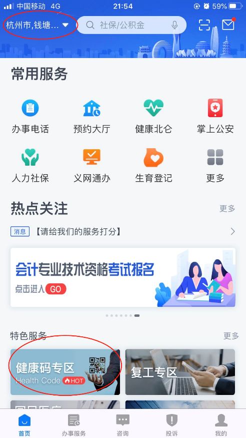 给孩子办市民卡在网上怎么办理,家长怎么在网上给小孩办理居住证