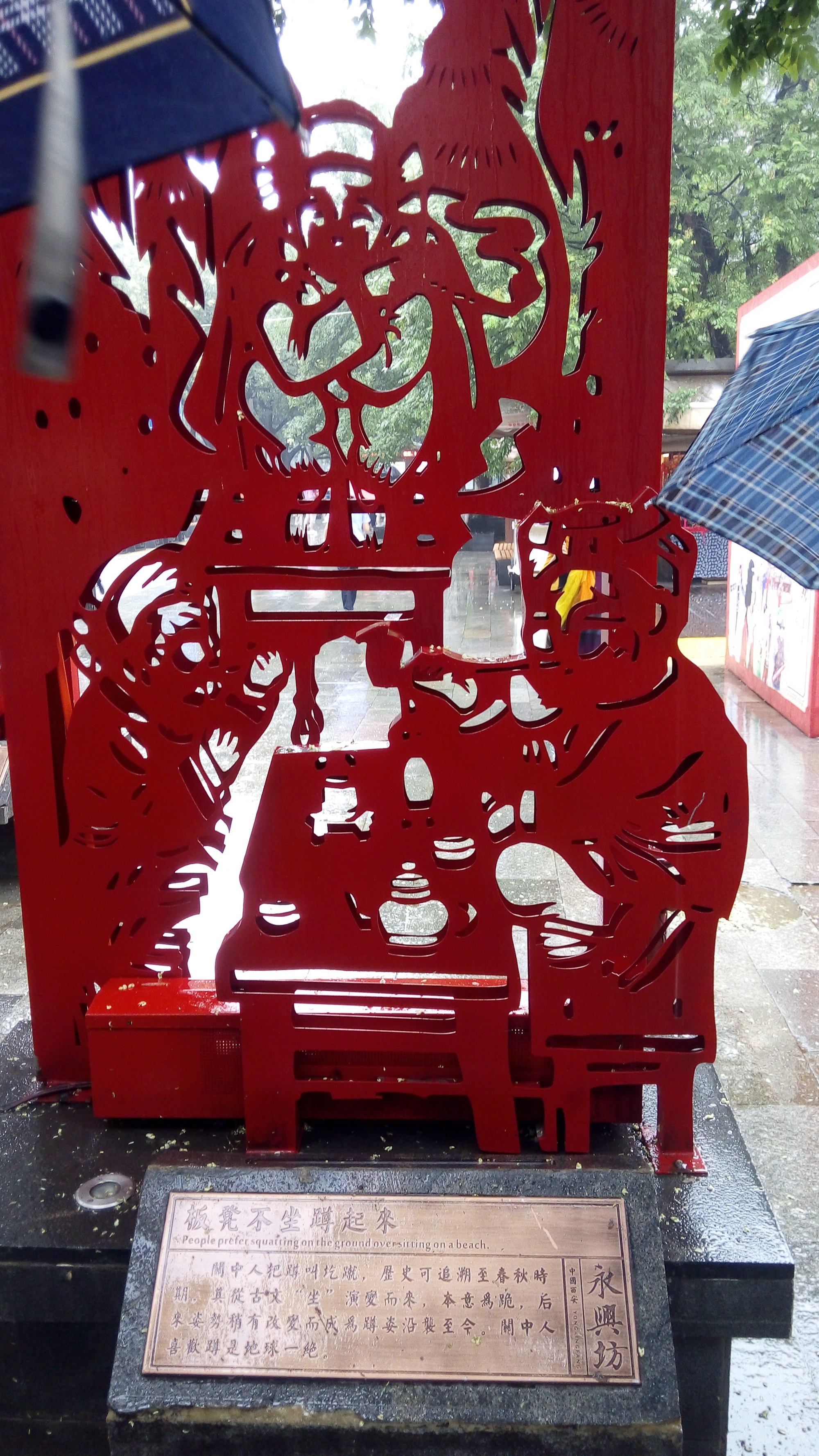 西行游记之三逛永兴坊,打卡2020永兴坊游记