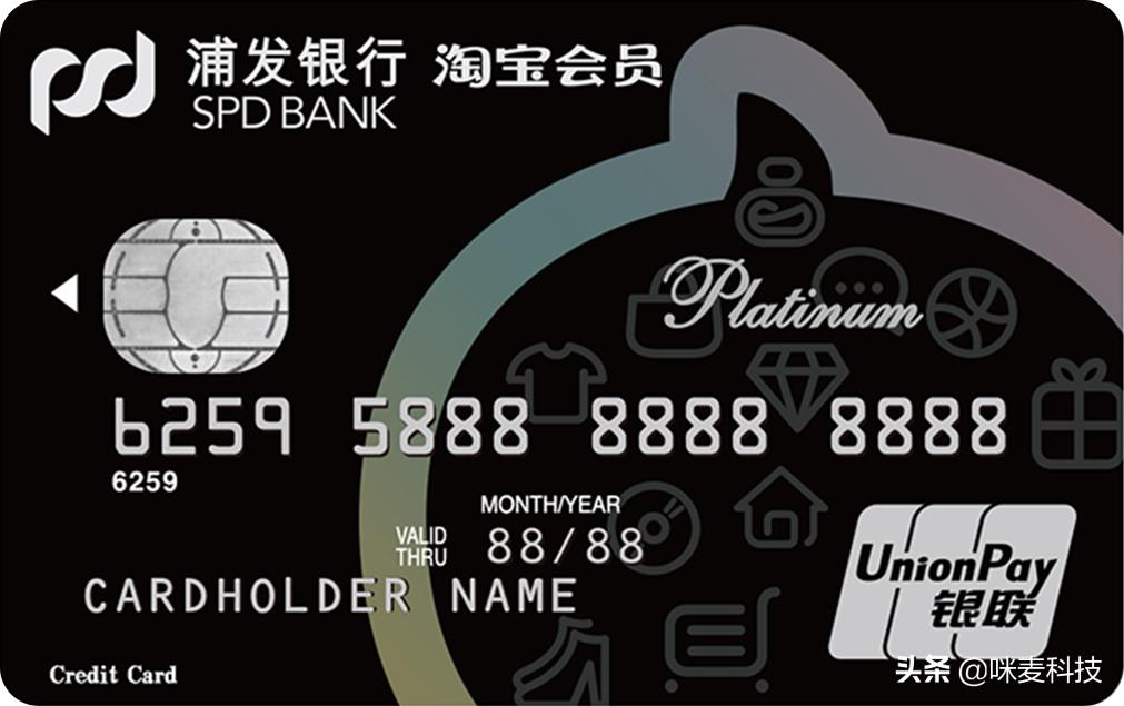 哪家银行信用卡的淘宝卡好