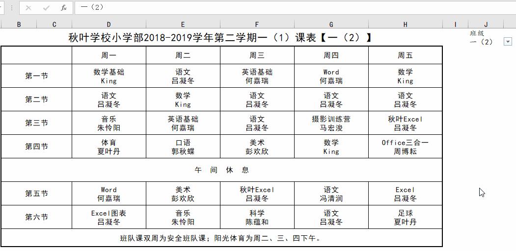 手把手教你做排班表,排班表如何做才能不出现问题