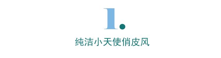 时尚穿搭夏日出行穿搭,夏日穿搭小ck