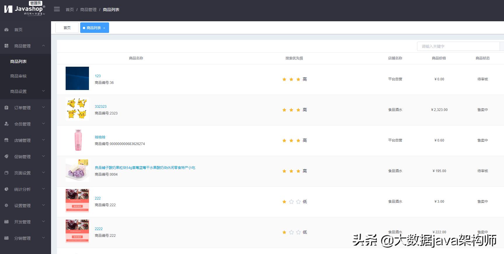 b2b2c电子商城（uni-app，微信小程序，APP,H5）开发源码