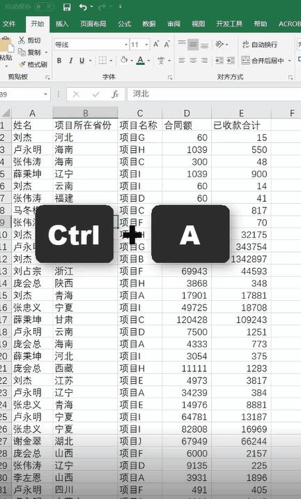 抖音最火的36个excel技巧,9个相见恨晚的excel小技巧