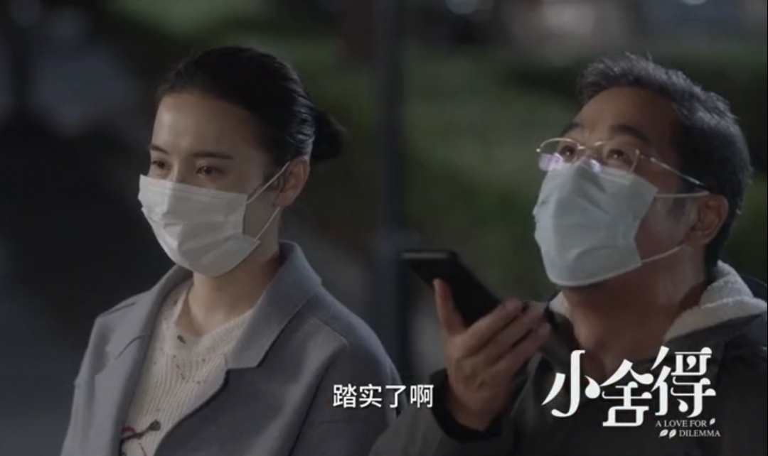 宋佳在小舍得剧中素颜出镜,小舍得宋佳吵架是哪一集