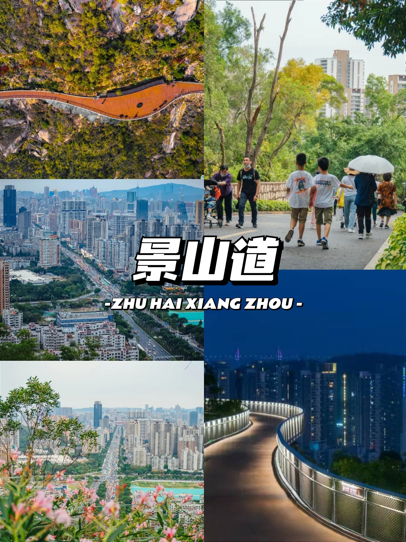 珠海香洲区攻略,珠海香洲区游玩攻略