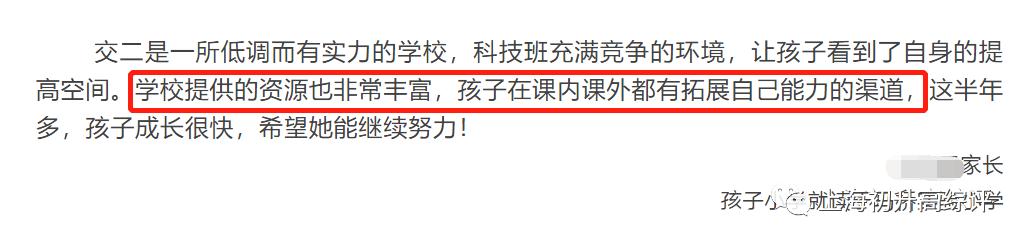 闵行公办TOP交大二附中喜报连连!幼小初高15年,贯通顶尖高校路