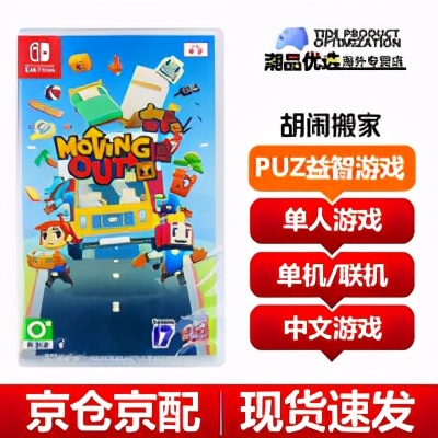 11款Switch多人欢乐游戏:换种方式,一起组队冲冲冲