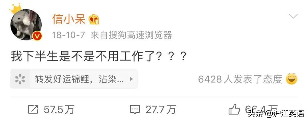 信小呆现在有多少钱,信小呆现在身价多少亿