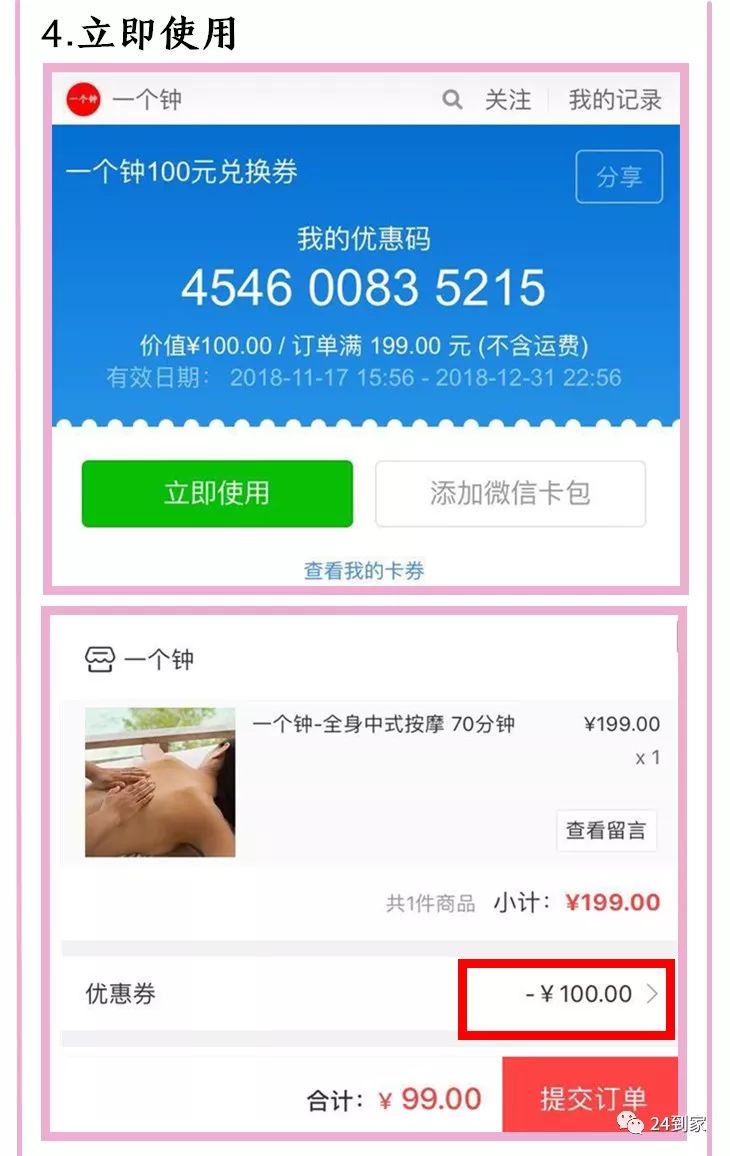 99元叫上门按摩?刚刚深圳一家按摩店营业额过百万!