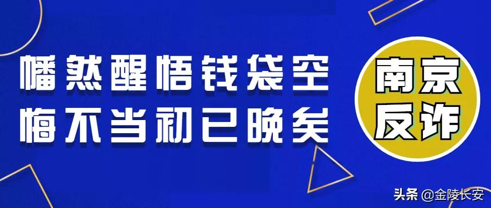 网恋对象带你投资理财的骗局,网恋对象骗人
