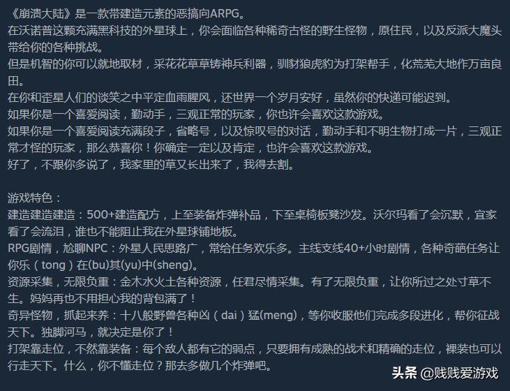 steam慈善包终极版开出垃圾游戏,steam原价70打折7块的游戏