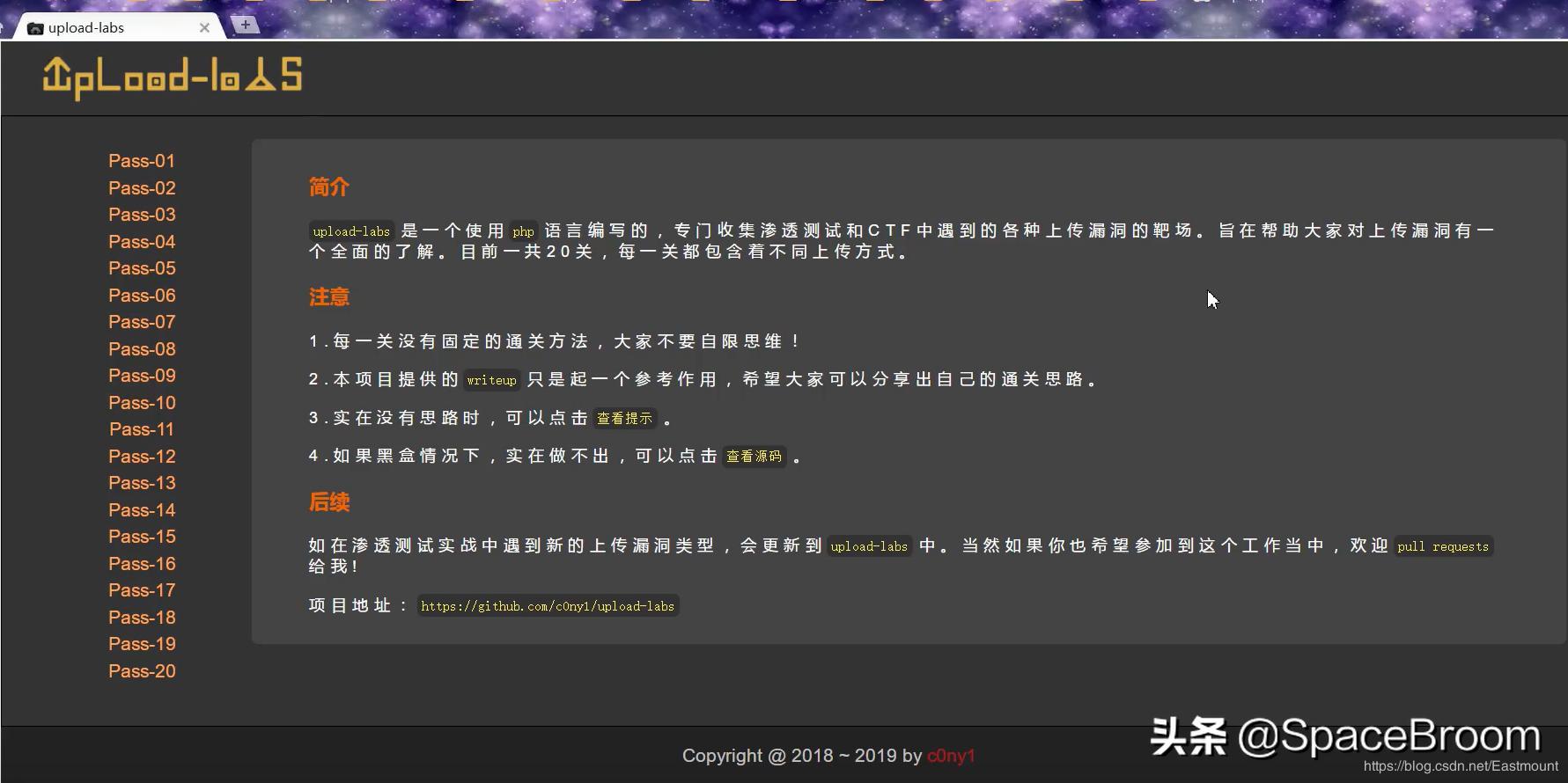 三十一，文件上传漏洞之Upload-labs靶场及CTF题目01-10（四）