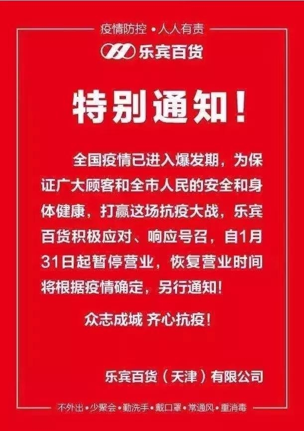 天津商场营业时间调整通知,天津各商场营业时间最新