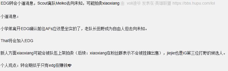 uzi被爆与edg沟通热度,爆料uziedg