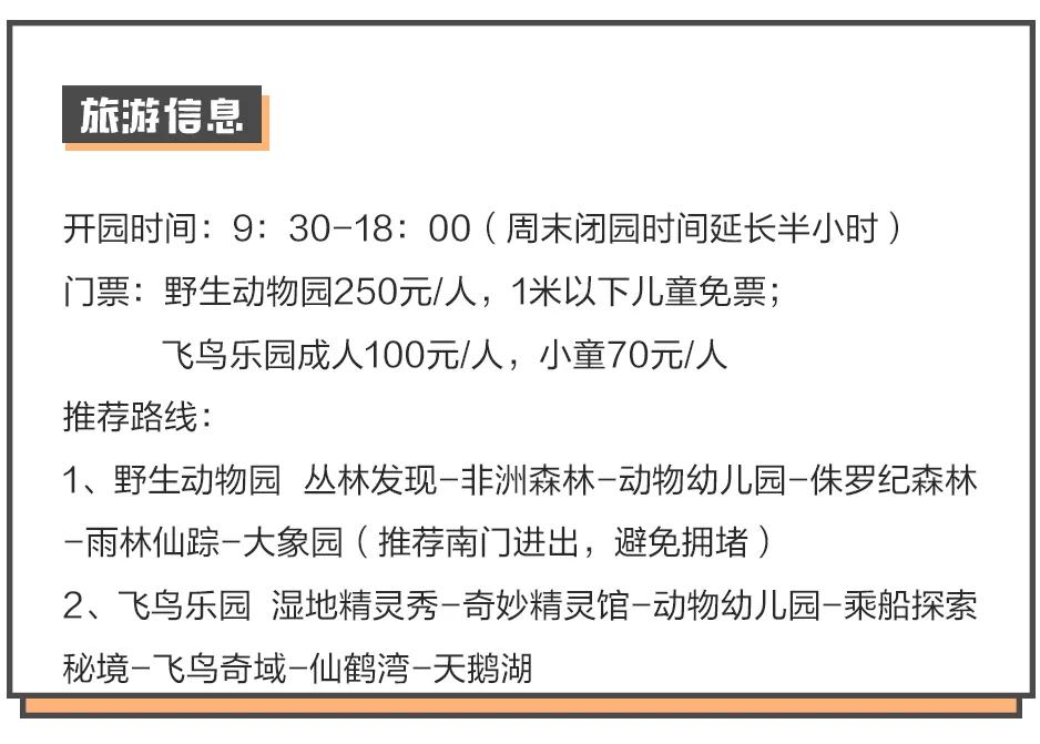 不远的旅游景点推荐,不远不贵不累8个国内亲子游